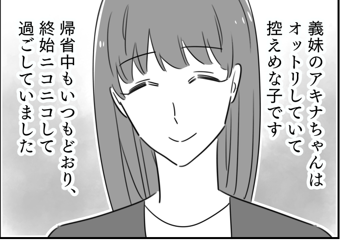 ＜良い義姉？＞弟家族に待望の第一子！写真共有アプリに投稿したら…思わぬ事態に！？【第1話まんが】