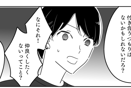 <良い義姉?>赤の他人じゃあるまいし!⇒夫「家族じゃなくて夫の姉だよ…」えッ!?【第3話まんが】