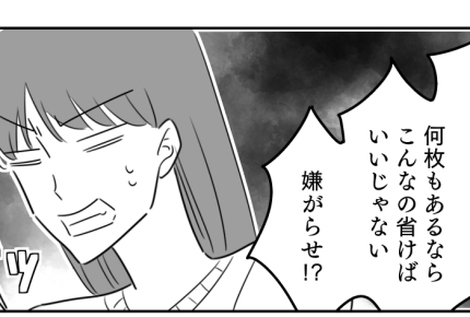 <良い義姉?>またか!見切れ写真でもう限界。義姉の“してあげた感”ムリッ【第4話:義妹の気持ち】