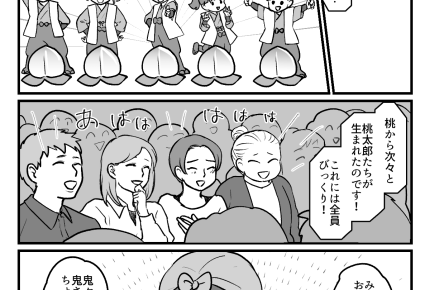＜令和の桃太郎おジイさん不在＞お遊戯会本番！鬼ヶ島には鬼退治ではなく…意外な展開【第3話まんが】