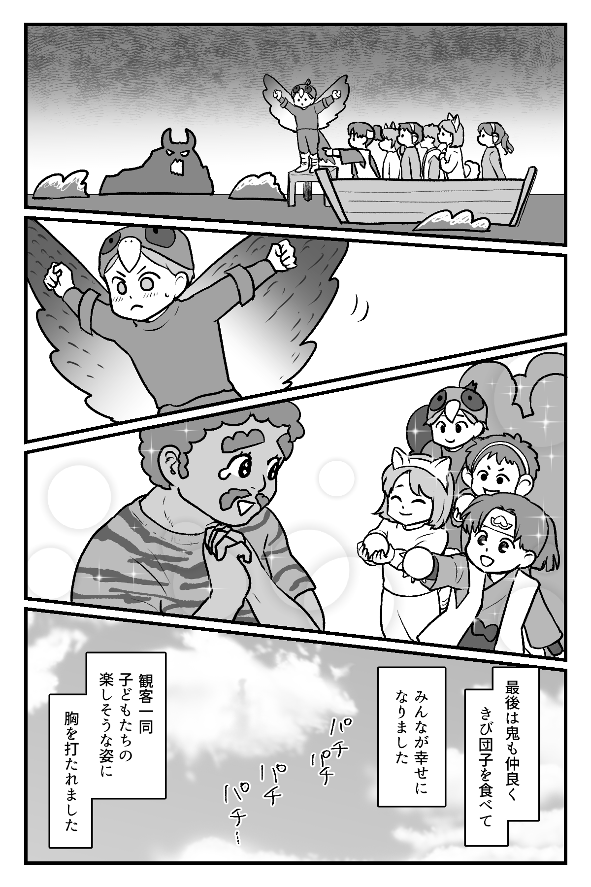令和の桃太郎_012