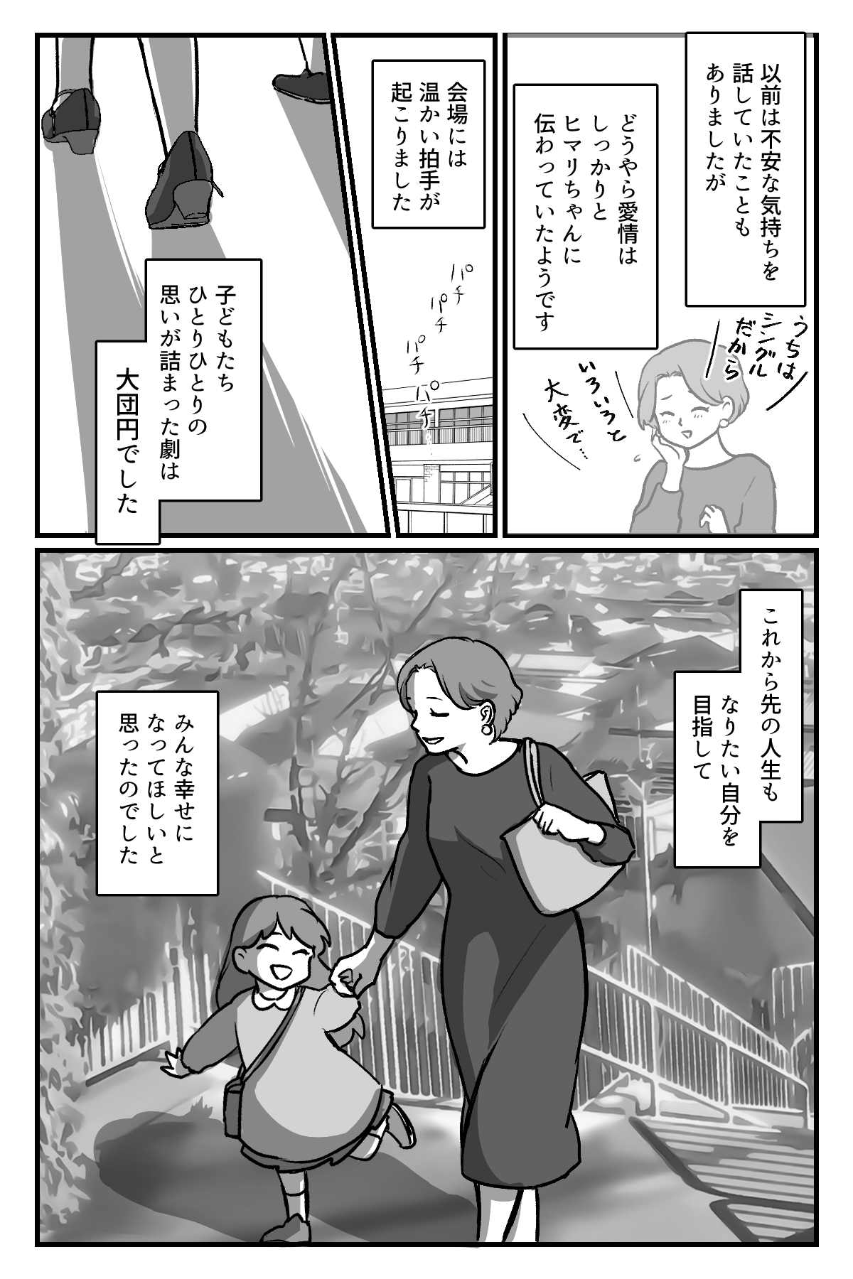 令和の桃太郎_016