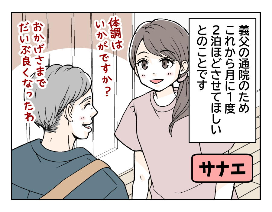 tomarinikitagiryousin_1_2