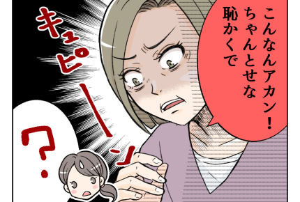 【厳しい!?義母の食事マナー】不慣れな定食スタイルに指摘「恥かくで!?」<第1話>#4コマ母道場