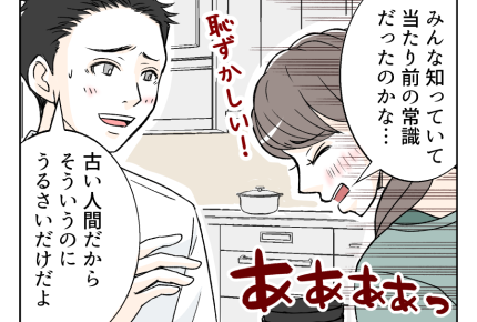【厳しい!?義母の食事マナー】「気にしなくていいよ」と旦那は言うけれど…<第3話>#4コマ母道場