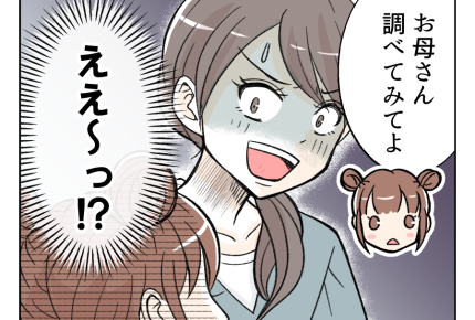 【厳しい!?義母の食事マナー】「私の配膳は間違ってない」ということは…?<第7話>#4コマ母道場