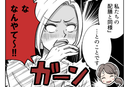 【厳しい!?義母の食事マナー】調べた結果、驚きの事実が…「ウソやん!?」<第8話>#4コマ母道場
