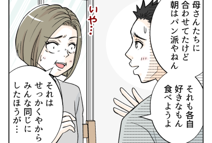 【厳しい!?義母の食事マナー】地域でもルールが違うと知った義母。深く反省<第9話>#4コマ母道場