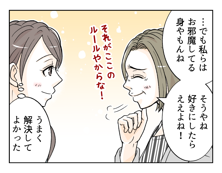 tomarinikitagiryousin_9_4