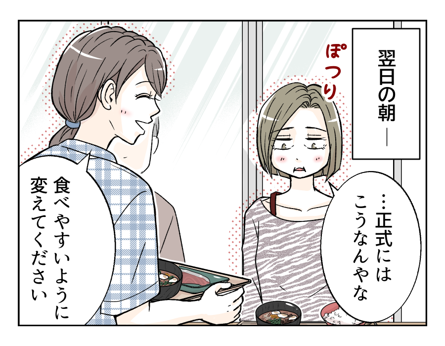 tomarinikitagiryousin_10_1