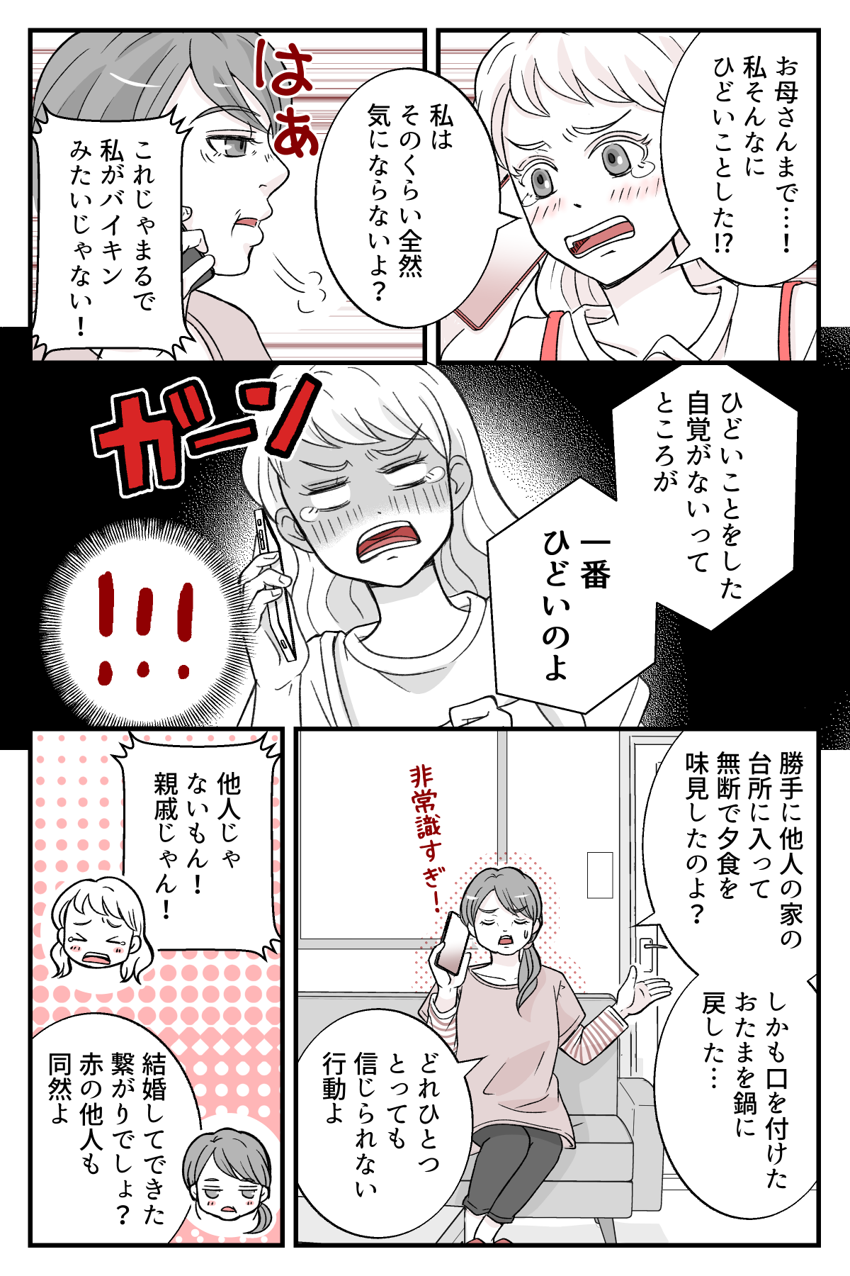 gisiniutinocurrywo_5_3