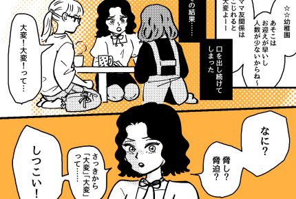 ＜義母の口癖にモヤッ＞カワイイお嫁ちゃんに苦労させたくなかっただけ【第4話まんが：義母の気持ち】