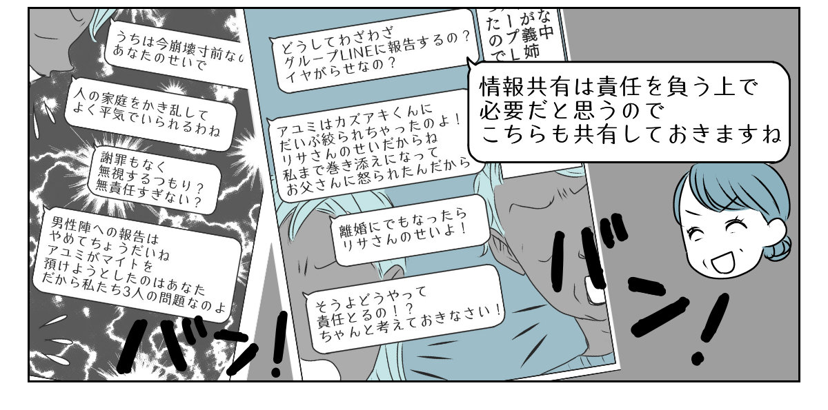 体調不良の甥を預かれと言われた 4_2_2