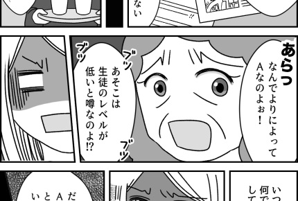 【義母の信じられない発言】「先に言ってよ!」後出しクレーム魔【第11話まんが】#ママスタショート