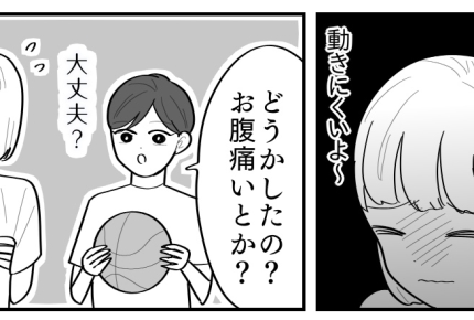 <中1、ブラは早い?>みんなはもう着けてるのに!買ってくれないママ「まだ早いわ」【第1話まんが】