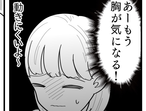 <中1、ブラは早い?>みんなはもう着けてるのに!買ってくれないママ「まだ早いわ」【第1話まんが】