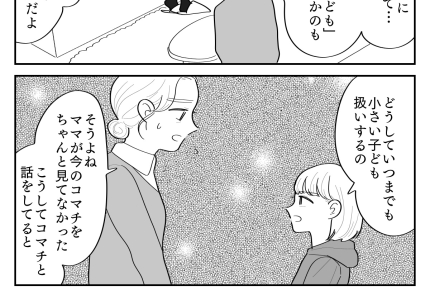 ＜中1、ブラは早い？＞反省と謝罪。「娘の成長」に向き合うべきだった！【第5話まんが：母の気持ち】
