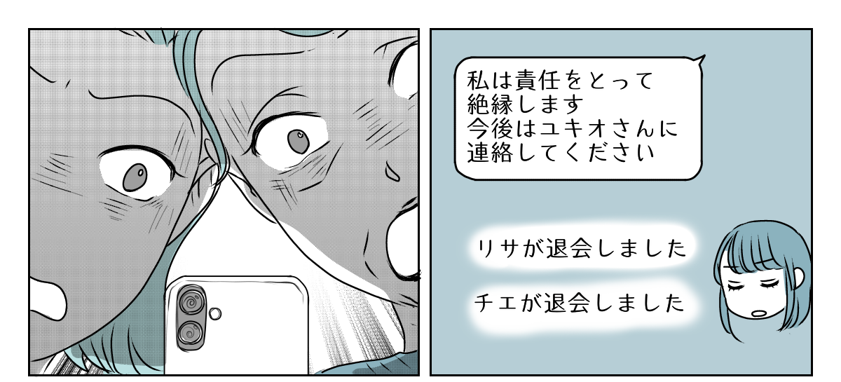 体調不良の甥を預かれと言われた　4_3_1