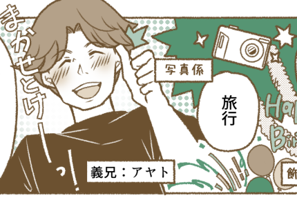 <義兄を呼ばないで>イベントは家族だけで過ごしたいのに!無神経な夫と義兄にイラッ…【前編まんが】