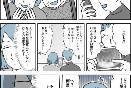 【義母の信じられない発言】双子を妊娠「1人堕ろすんでしょ?」【第16話まんが】#ママスタショート