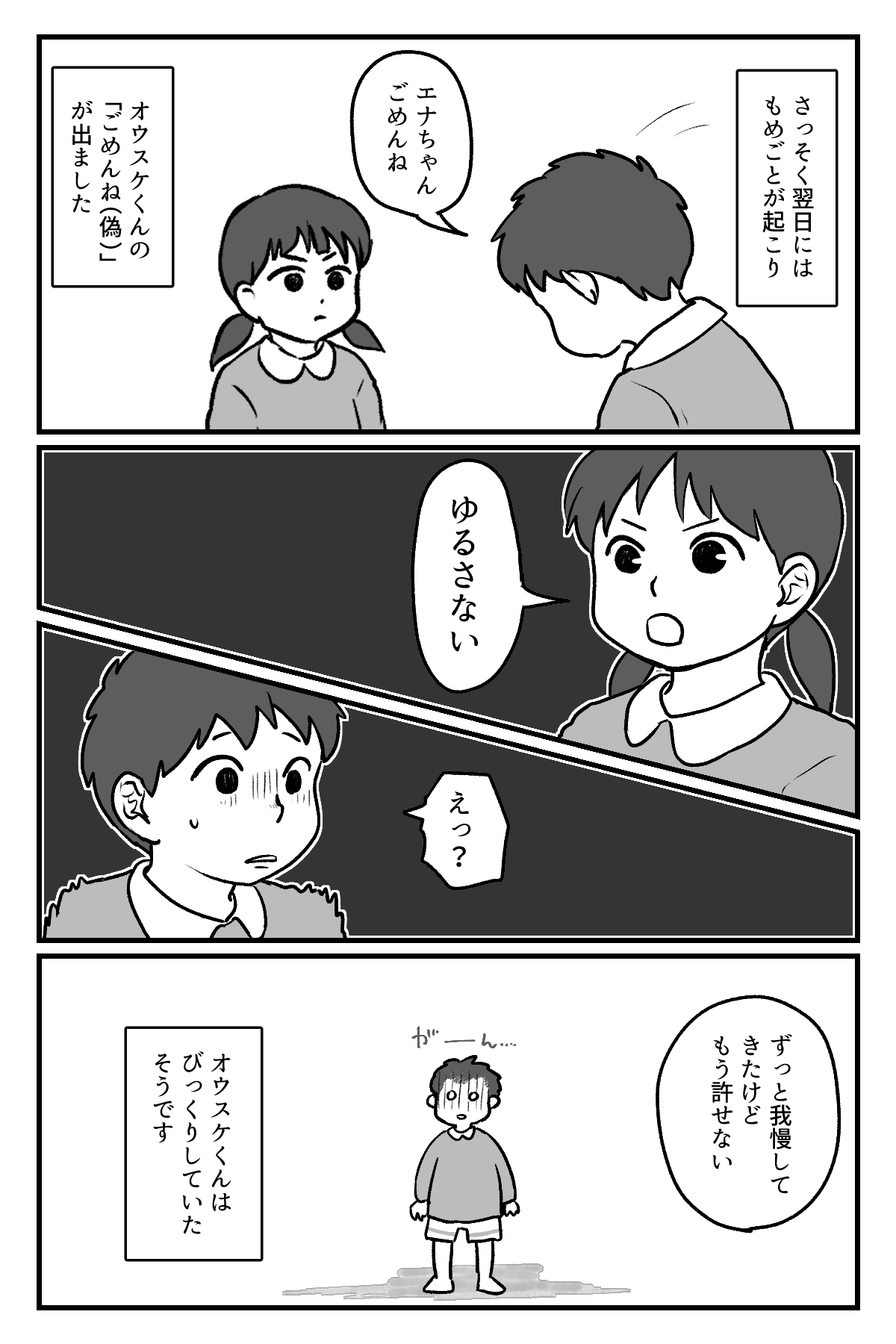 【修正版】2_3