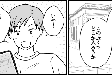 ＜旅行でイライラ！＞定休日ってウソでしょ。リサーチ甘い旦那と旅先でトラブルの予感【第1話まんが】