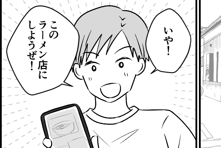 <旅行でイライラ!>定休日ってウソでしょ。リサーチ甘い旦那と旅先でトラブルの予感【第1話まんが】