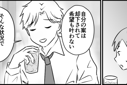 ＜旅行でイライラ！＞同僚に指摘されて気づく「自分を優先させすぎ…」【第3話まんが：旦那の気持ち】