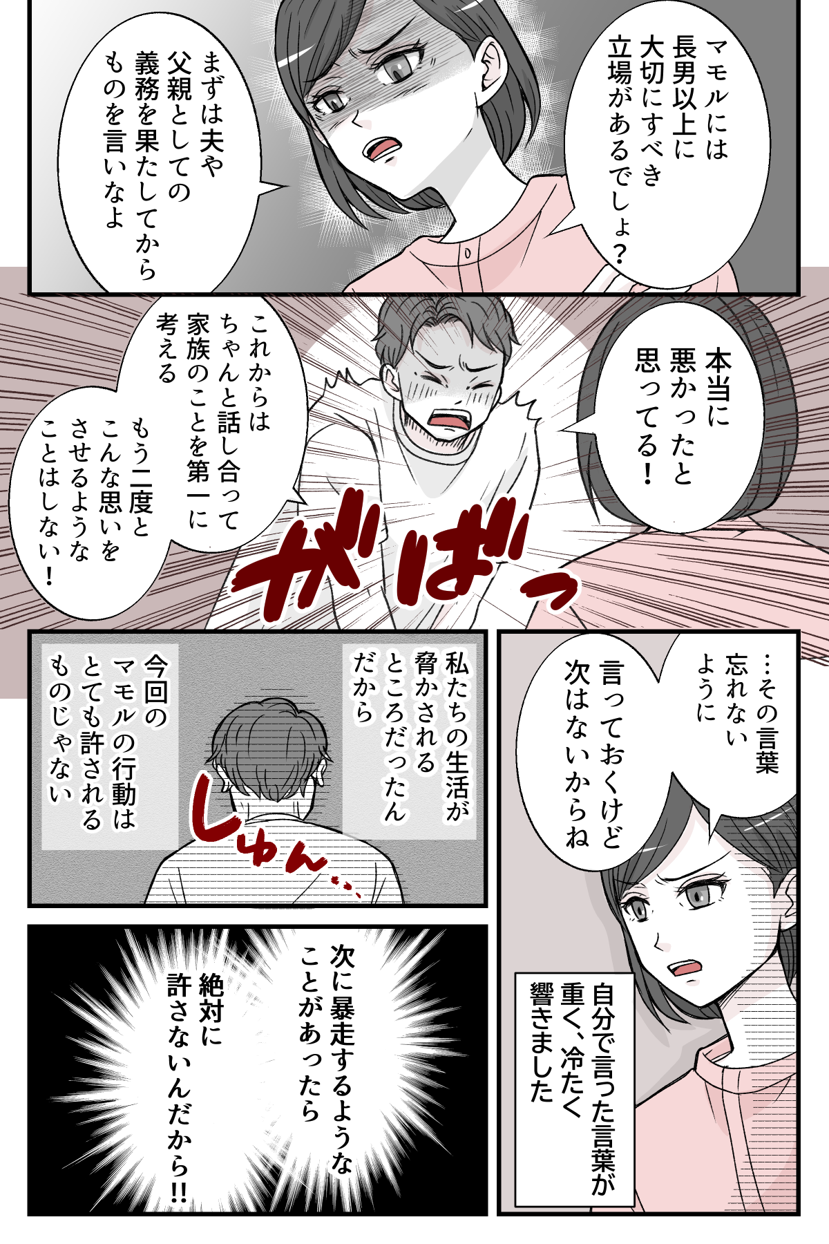 【修正版】5_4