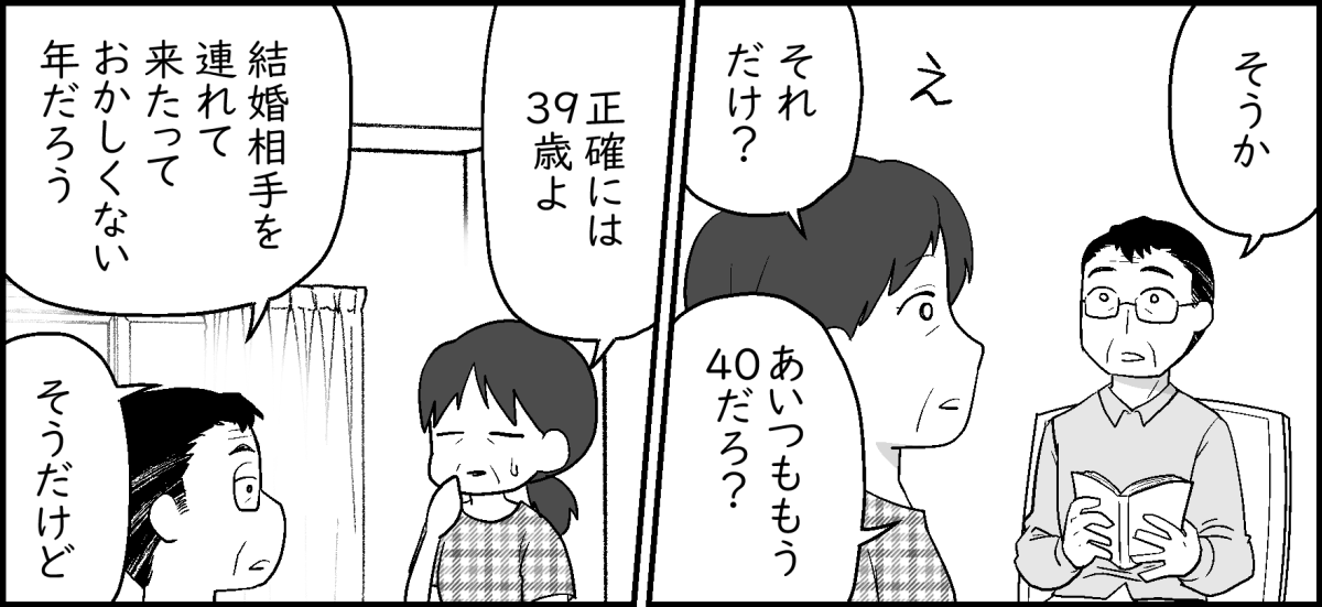 1-2-1