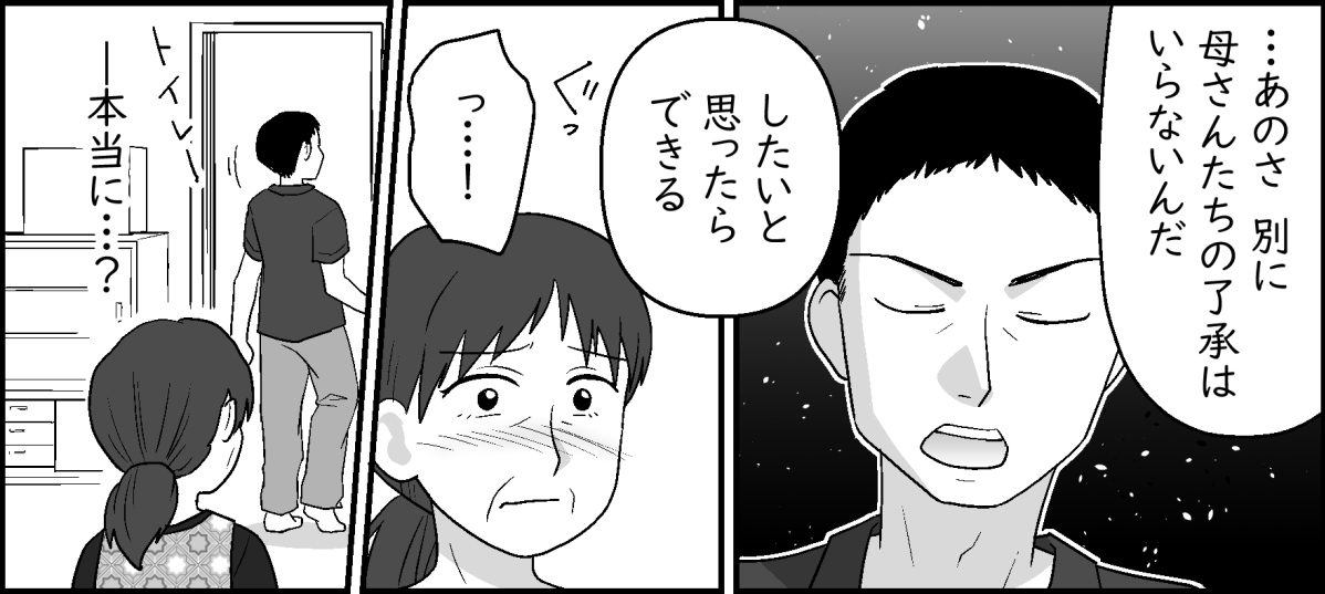 2-3-2