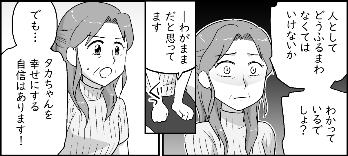 3-3-2