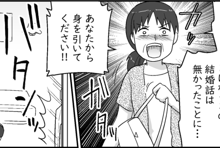＜義母の彼氏は30代！＞相手に説教「あなたから身を引くべき！」【第11話まんが：彼氏母の気持ち】