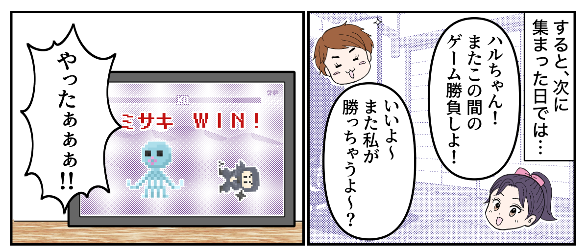 1-2-1