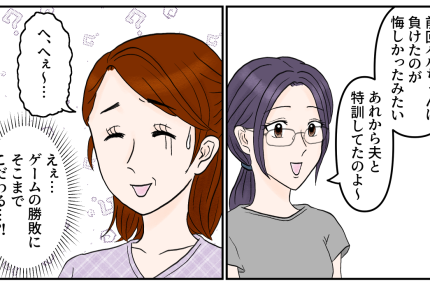 <カンペキ主義の義姉>「何事もナンバーワンを目指したい!」義姉の教育方針にモヤる【第1話まんが】
