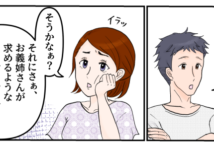 <カンペキ主義の義姉>姪の姿に自分を重ね「ストレス感じてるはず!」なのに夫は…?【第3話まんが】