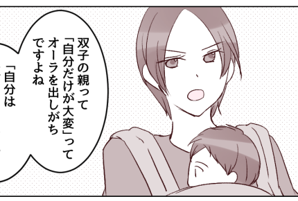 ＜大変自慢とは…？＞「大変さが2倍！みんな半分でいいなあ」苦労伝えただけなのに…【第1話まんが】