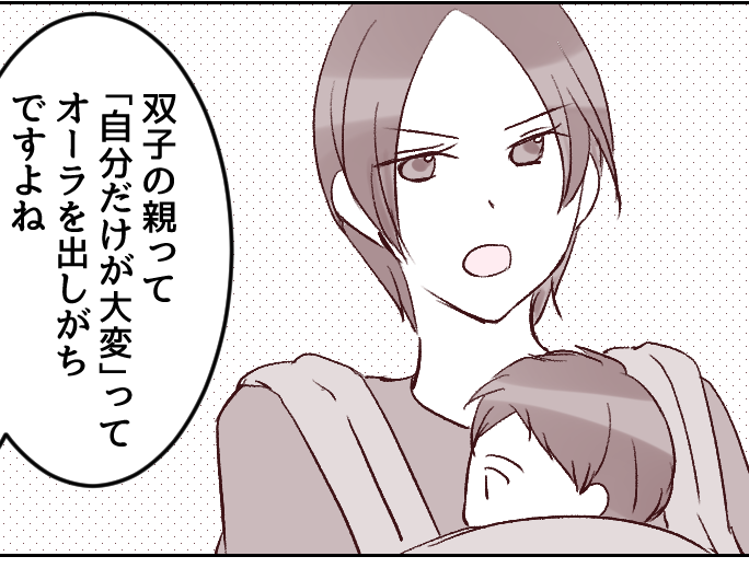 <大変自慢とは…?>「大変さが2倍!みんな半分でいいなあ」苦労伝えただけなのに…【第1話まんが】