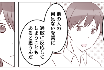 ＜大変自慢とは…？＞配慮が足りなかった…「育児はみんな大変！」自分の言い方を反省【第3話まんが】