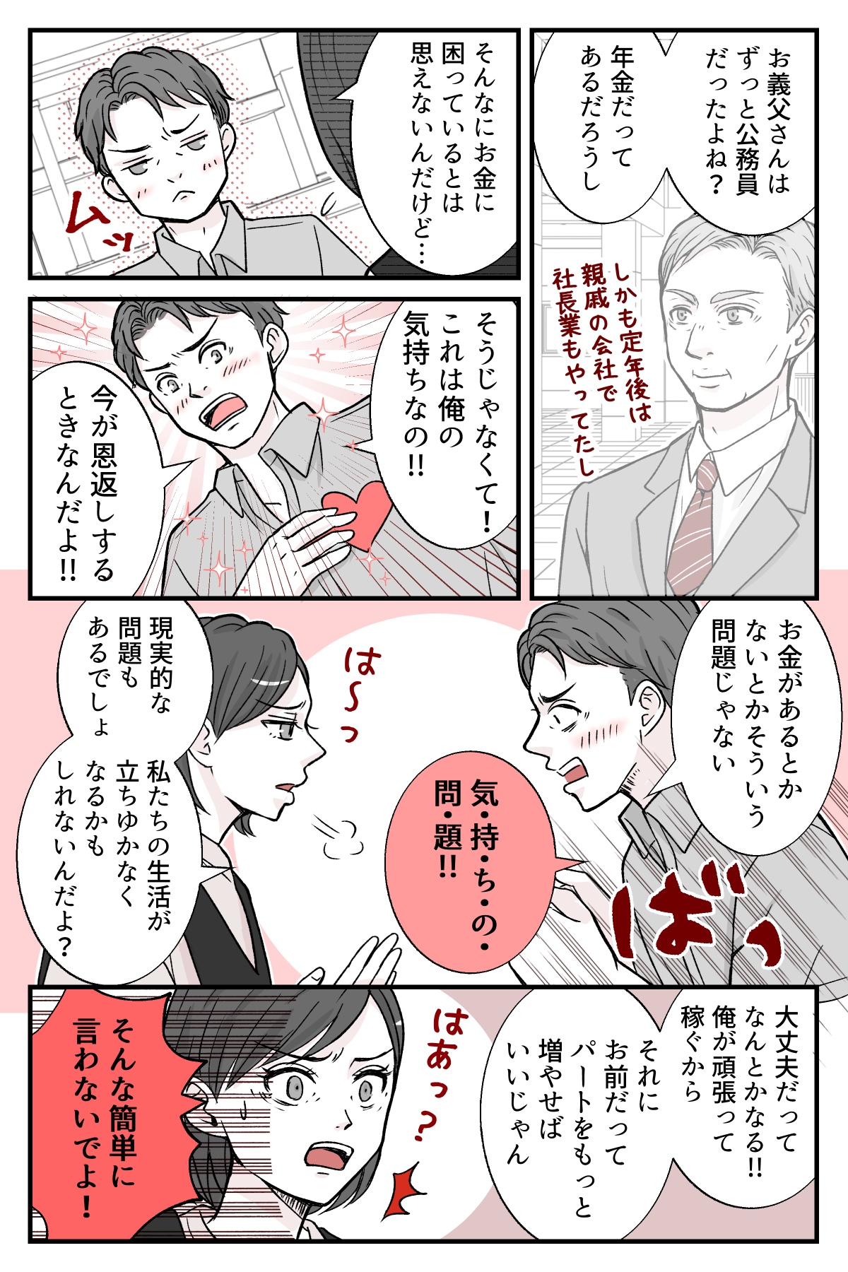 【修正版】2_3
