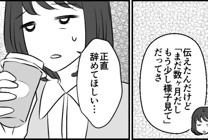 <70代で未経験!?>覚えが悪すぎてストレス!「正直辞めてほしい…」私、冷たい?【第1話まんが】