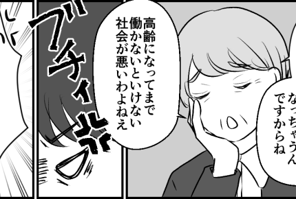 ＜70代で未経験！？＞「明日はわが身」と夫は言うけど…。重大なミス発覚⇒限界ッ！【第3話まんが】
