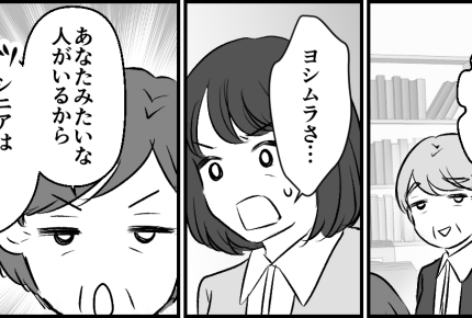 ＜70代で未経験！？＞新たなシニアパートさんに波乱の予感！？教育係は…やっぱり私【第4話まんが】