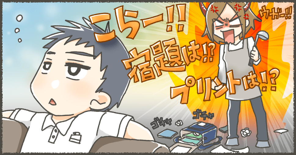 <さぼる小学生>わが子が勉強嫌いでイライラ!何と言えば宿題もやるようになる?