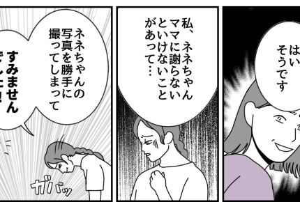 ＜義母が盗撮写真を持ってた件＞保護者会で盗撮ママと対面⇒予想外のリアクション！！【第3話まんが】