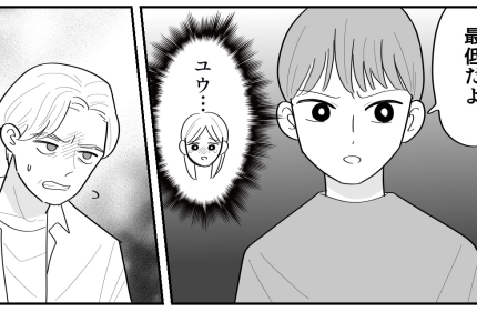 ＜夫にいじめられる＞「冗談のつもり？最低だよ」言い返し。ツラい日々がスッキリ…！【第2話まんが】