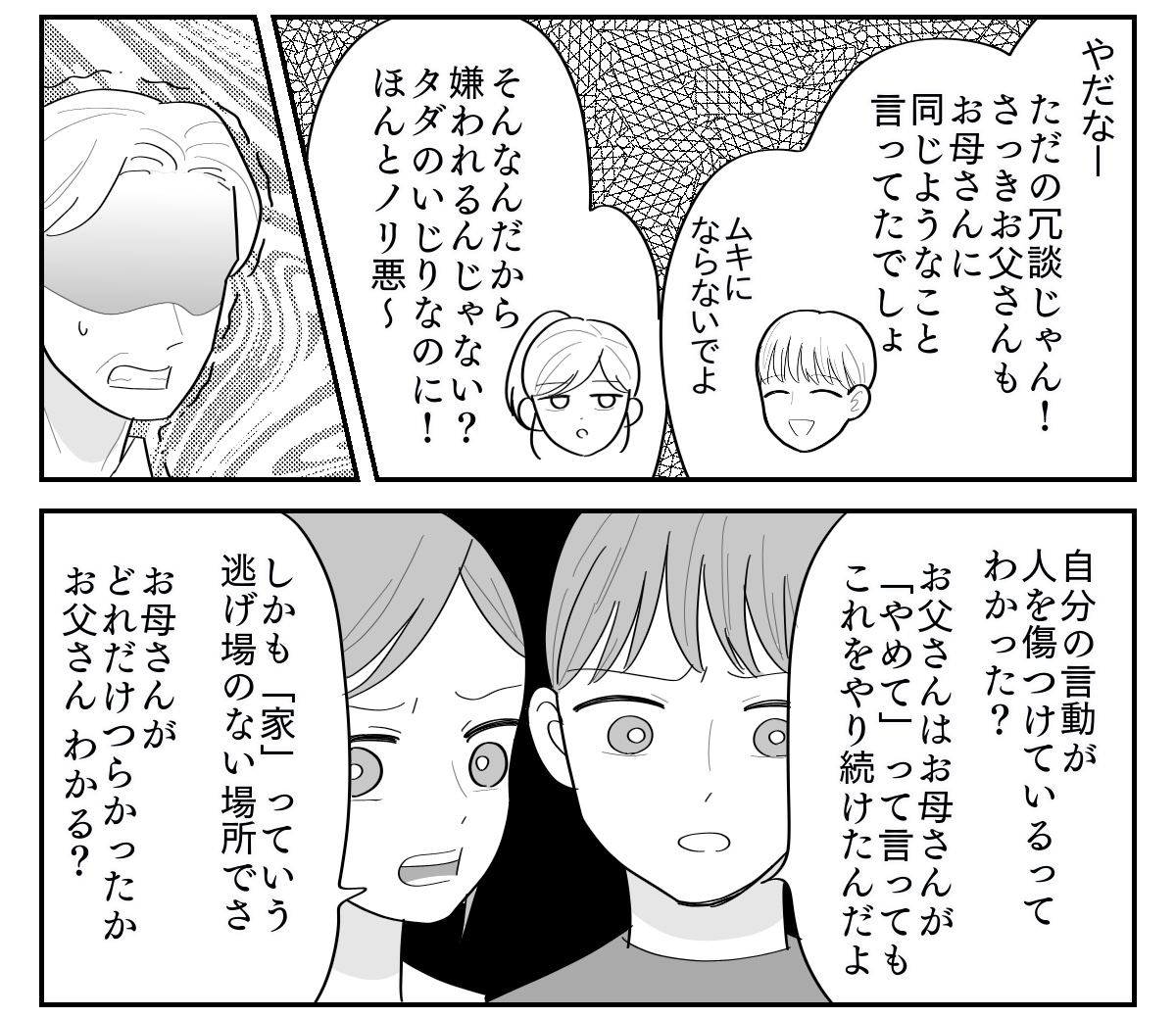 3-3