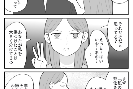 ＜夫にいじめられる＞私も強くなる…決意！子どもたちに感謝と反省「もう許さない…」【第4話まんが】