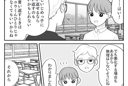 ＜夫にいじめられる＞「大切な人がツラい思いを」相談⇒先生の反応は…【第5話まんが：息子の気持ち】