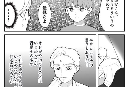 ＜夫にいじめられる＞ストレスのはけ口に嫌がらせしていた、自分の弱さ…【第6話まんが：夫の気持ち】